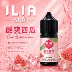 ILIA YOKO電子煙油 30ml/35mg 15種口味 酷爽西瓜
