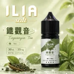 ILIA YOKO電子煙油 30ml/35mg 15種口味 鐵觀音