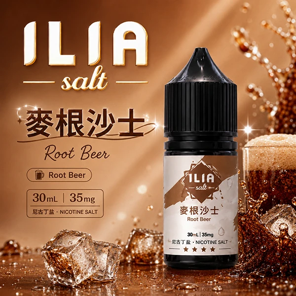 ILIA YOKO電子煙油 30ml/35mg 15種口味 麥根沙士
